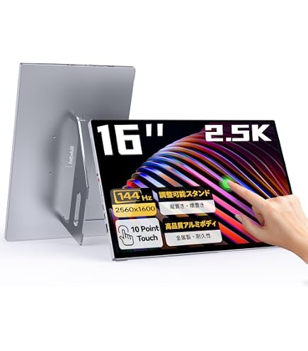 UPERFECT 16インチ モバイルモニター 144Hz 中古 Amazon.co.jp: UPERFECT ポータブルゲーミングモニター 144Hz 2.5K 16